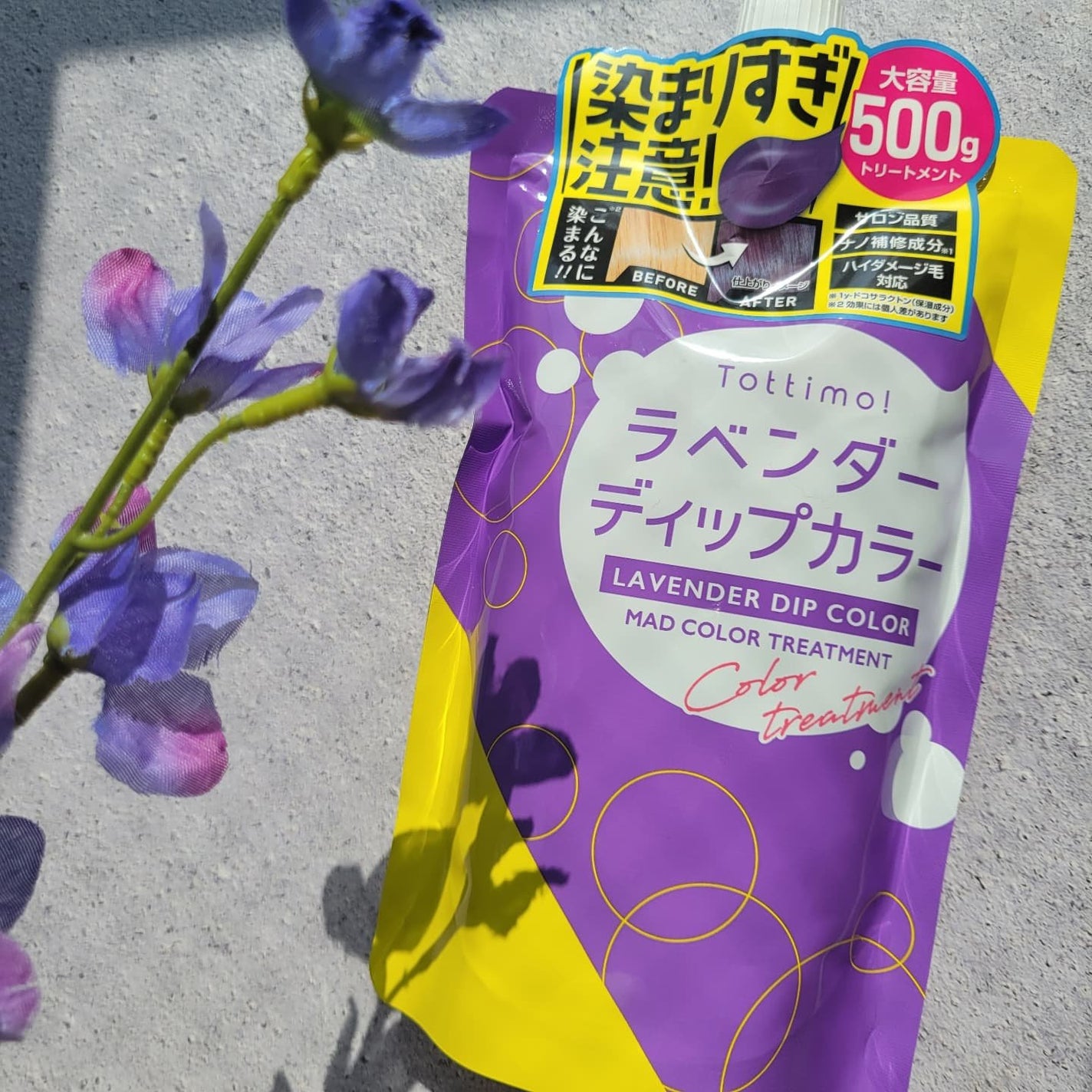 Tottimo! カラーシャンプー/アイケイ/市販シャンプーを使ったクチコミ(1枚目)