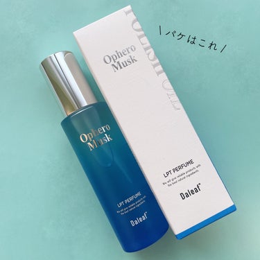 Daleaf LPT Perfume Polish Oil Ophero Muskのクチコミ「


Daleaf
パフュームポリッシュオイル

3種類の香りがある内
今回はオフェロムスクを.....」（3枚目）