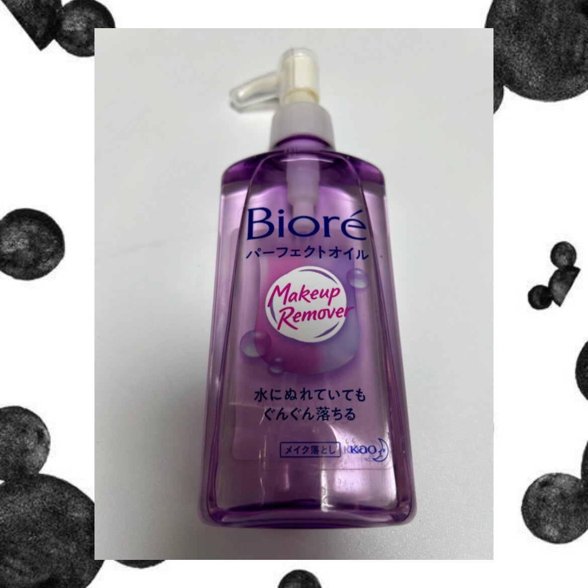 メイク落とし パーフェクトオイル/ビオレ/オイルクレンジングを使ったクチコミ(1枚目)