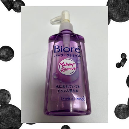 メイク落とし パーフェクトオイル/ビオレ/オイルクレンジングを使ったクチコミ(1枚目)