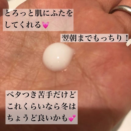 極潤プレミアムヒアルロン液(ハダラボスーパーモイスト化粧水c)/肌ラボ/化粧水を使ったクチコミ(2枚目)