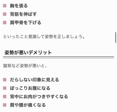 mero🧸🖤 on LIPS 「meroです🧸🖤今回は【アレを直すだけで垢抜ける⁉︎】について..」（3枚目）