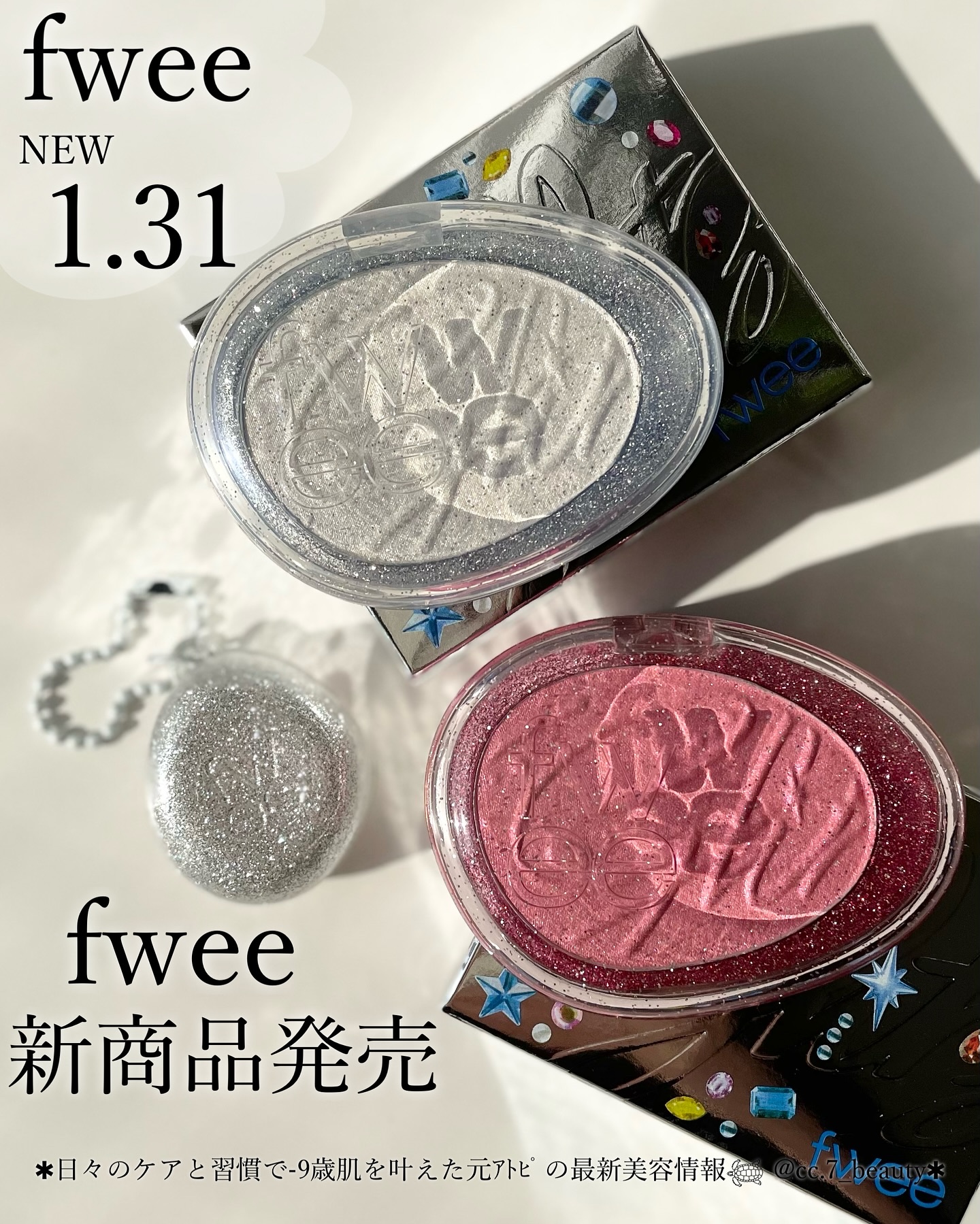 フィー グリッツストーンハイライター/fwee/パウダーハイライトを使ったクチコミ（1枚目）