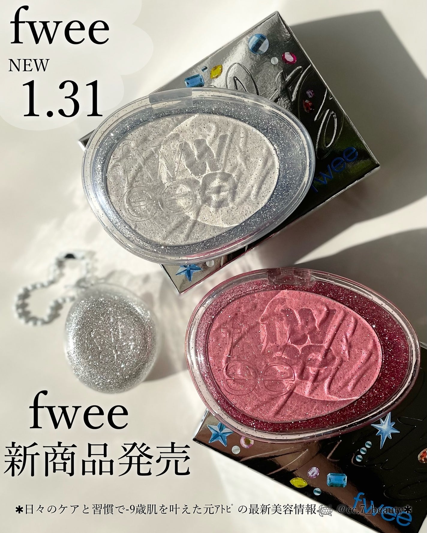 フィー グリッツストーンハイライター/fwee/パウダーハイライトを使ったクチコミ(1枚目)