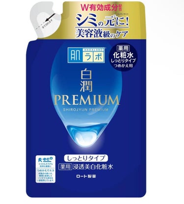 白潤プレミアム 薬用浸透美白化粧水(しっとりタイプ)/肌ラボ/化粧水を使ったクチコミ（1枚目）