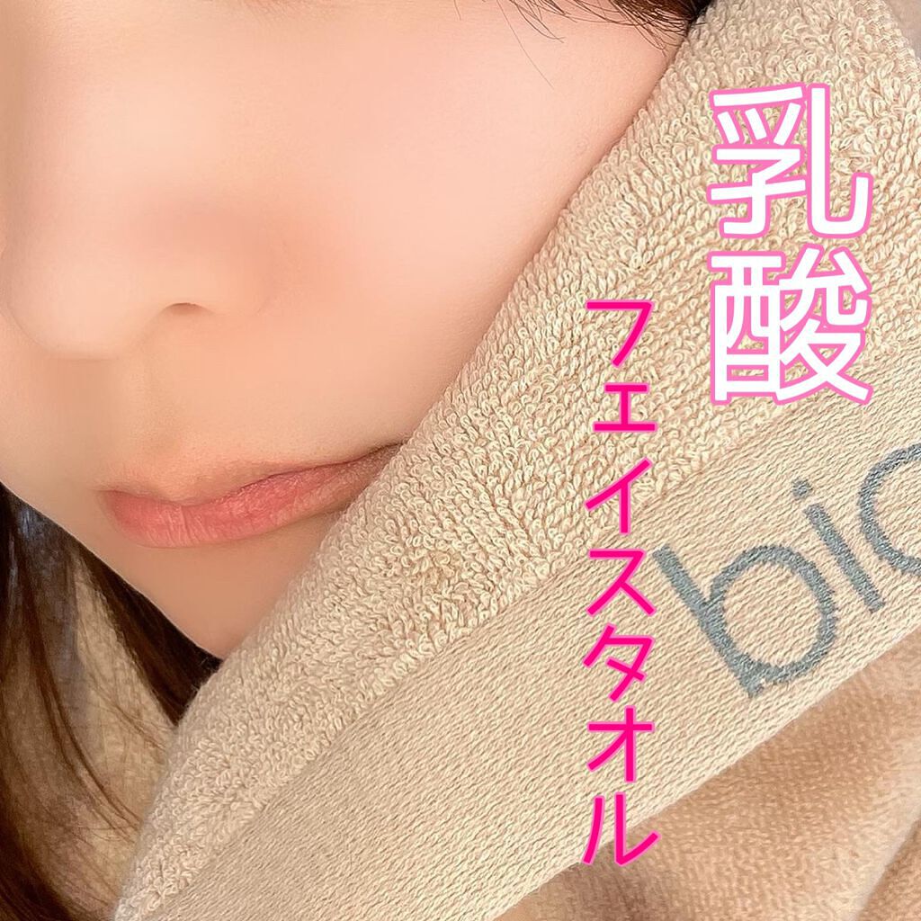 bio towel フェイスタオル｜Bio Towelの口コミ タオルにも気を使ってる？????✨ by me????(敏感肌) LIPS
