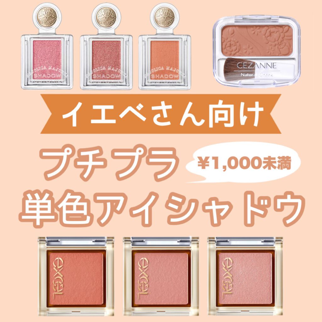 ナチュラル チークN/CEZANNE/パウダーチークを使ったクチコミ(1枚目)