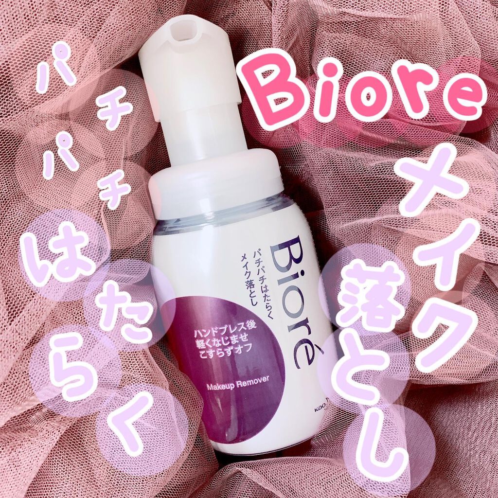 パチパチはたらくメイク落とし/ビオレ/クレンジングウォーターを使ったクチコミ(1枚目)