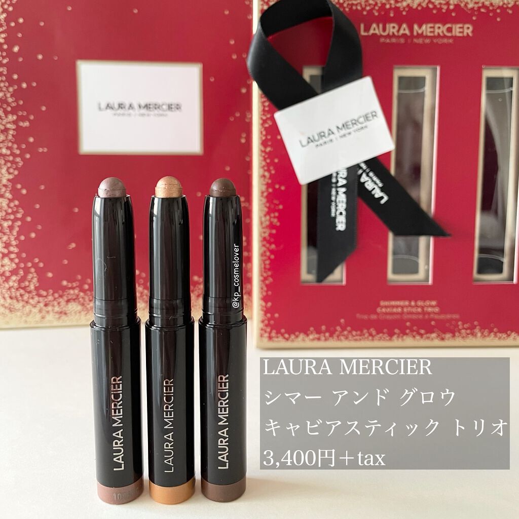 シマー アンド グロウ キャビアスティック トリオ /ローラ メルシエ/スティックアイシャドウを使ったクチコミ（1枚目）