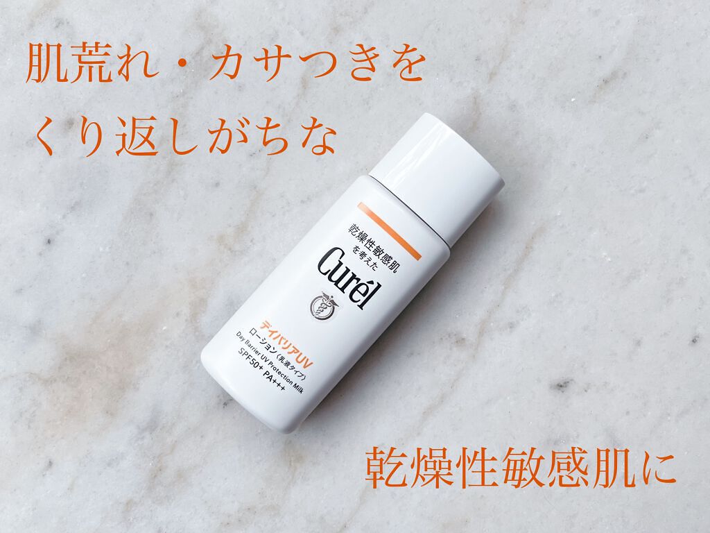 UVカット デイバリアUVローション/キュレル/日焼け止め・UVケアを使ったクチコミ（1枚目）