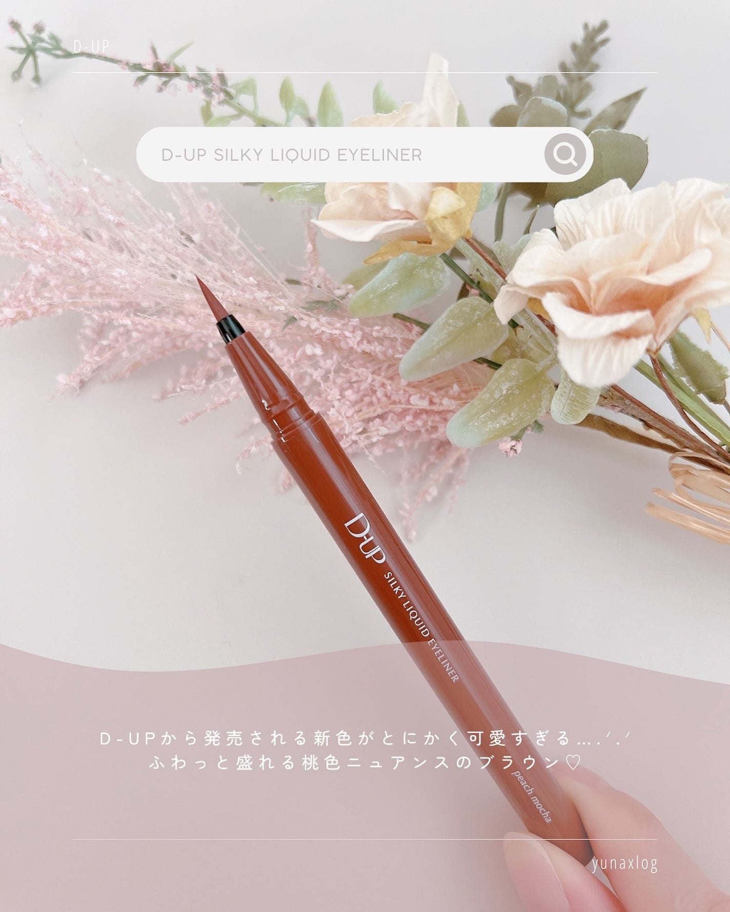 シルキーリキッドアイライナーWP/D-UP/リキッドアイライナーを使ったクチコミ(2枚目)