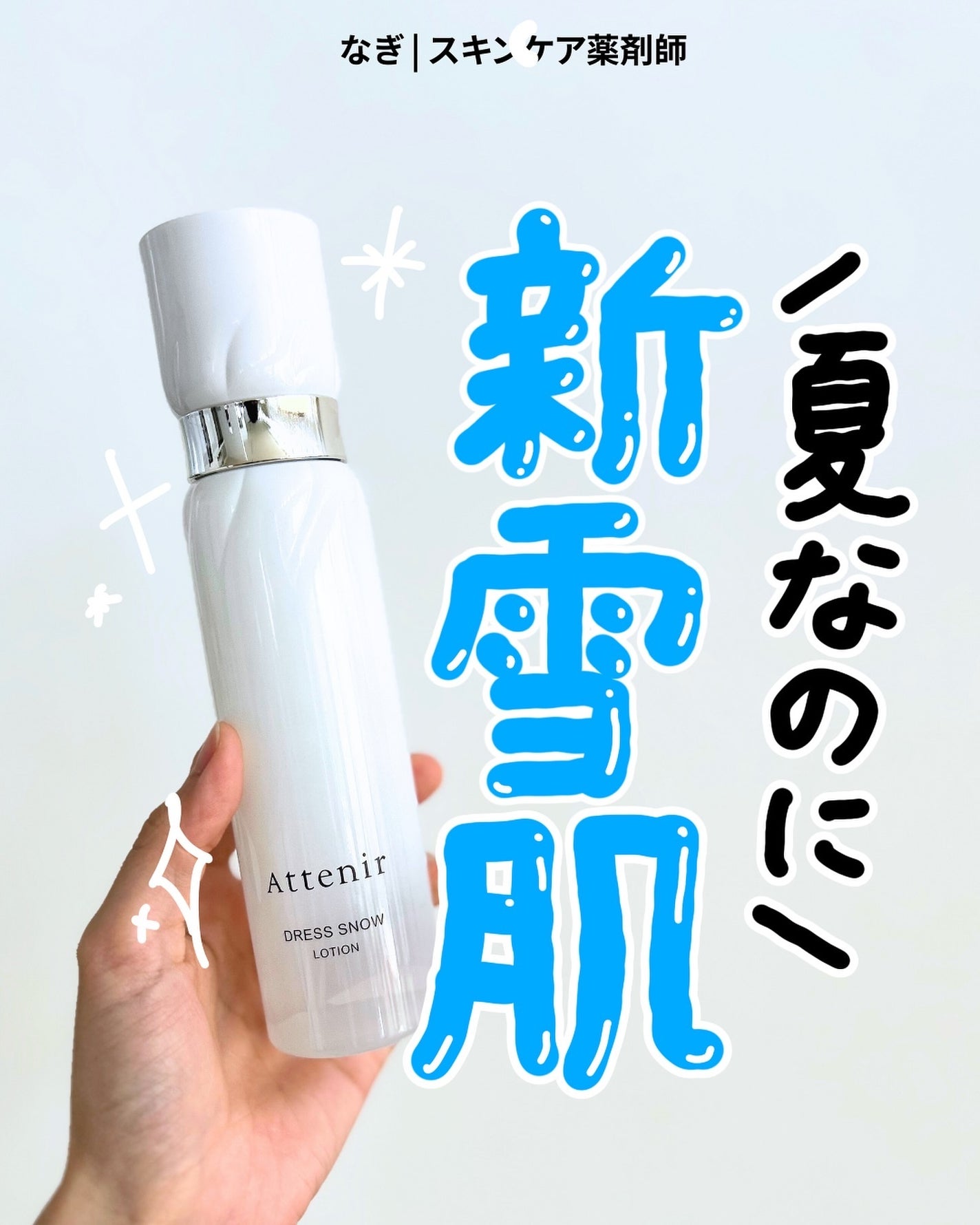 なぎ | スキンケア薬剤師 on LIPS 「アテニア様から商品提供をいただきました!アテニアってエイジング..」(1枚目)