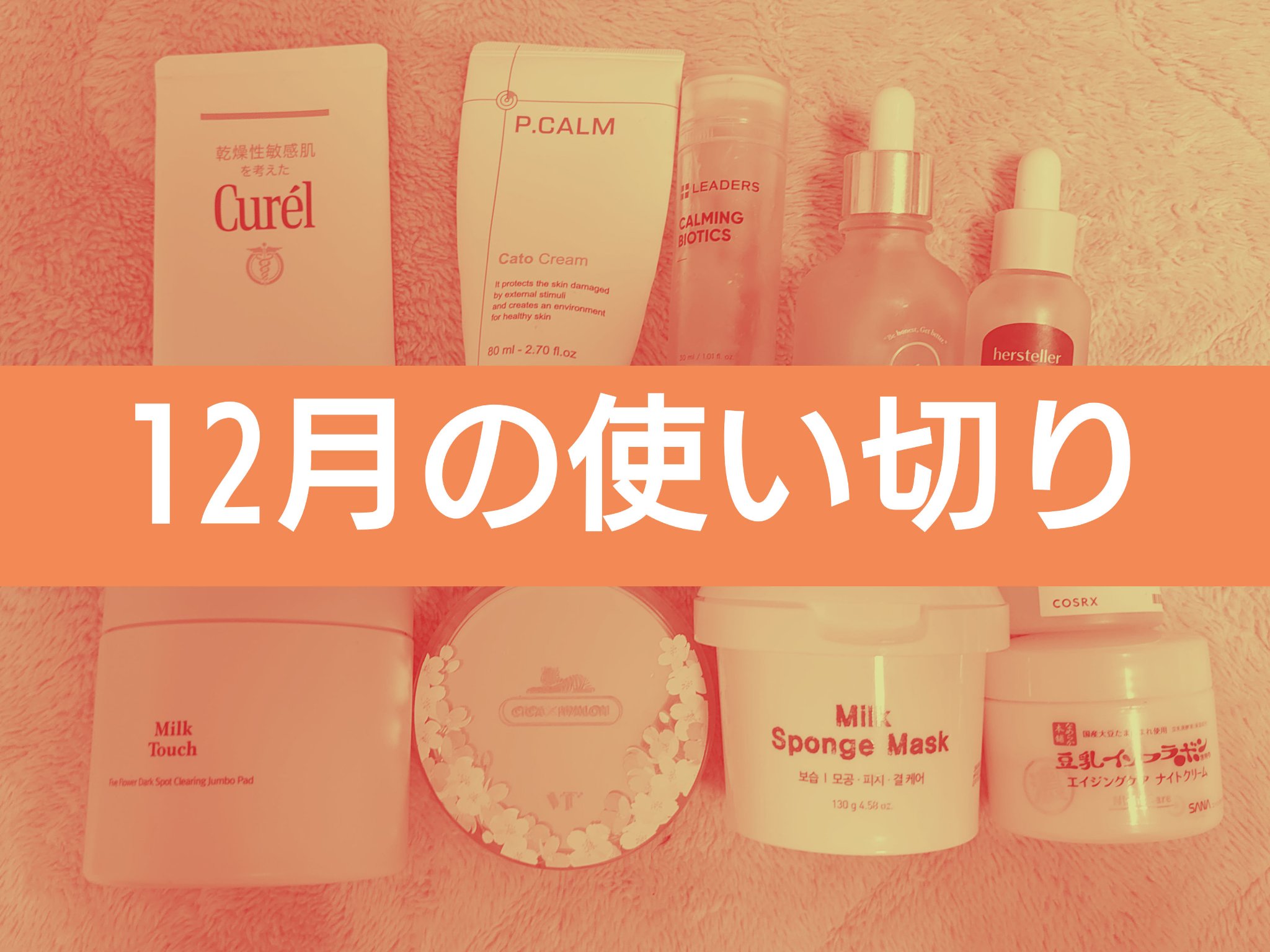 カトクリーム/P.CALM/フェイスクリームを使ったクチコミ（1枚目）