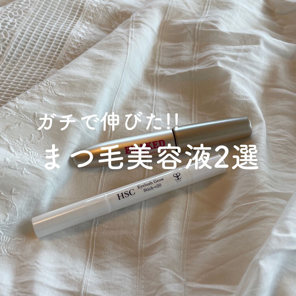 CSアイラッシュエッセンス｜HSCの効果に関する口コミ - HSC Eyelush