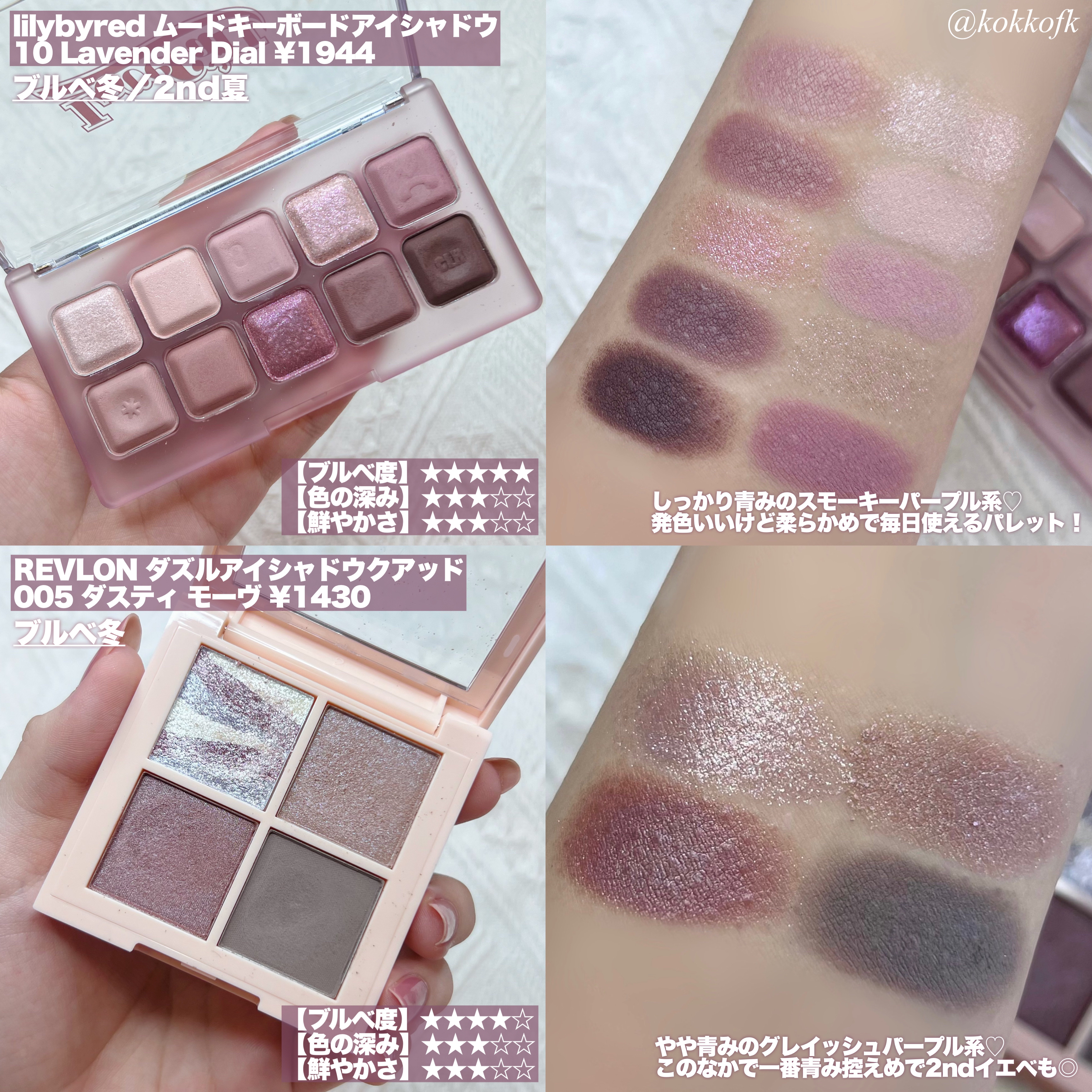 ベターザンアイズ  韓服エディション/rom&nd/アイシャドウパレットを使ったクチコミ（3枚目）