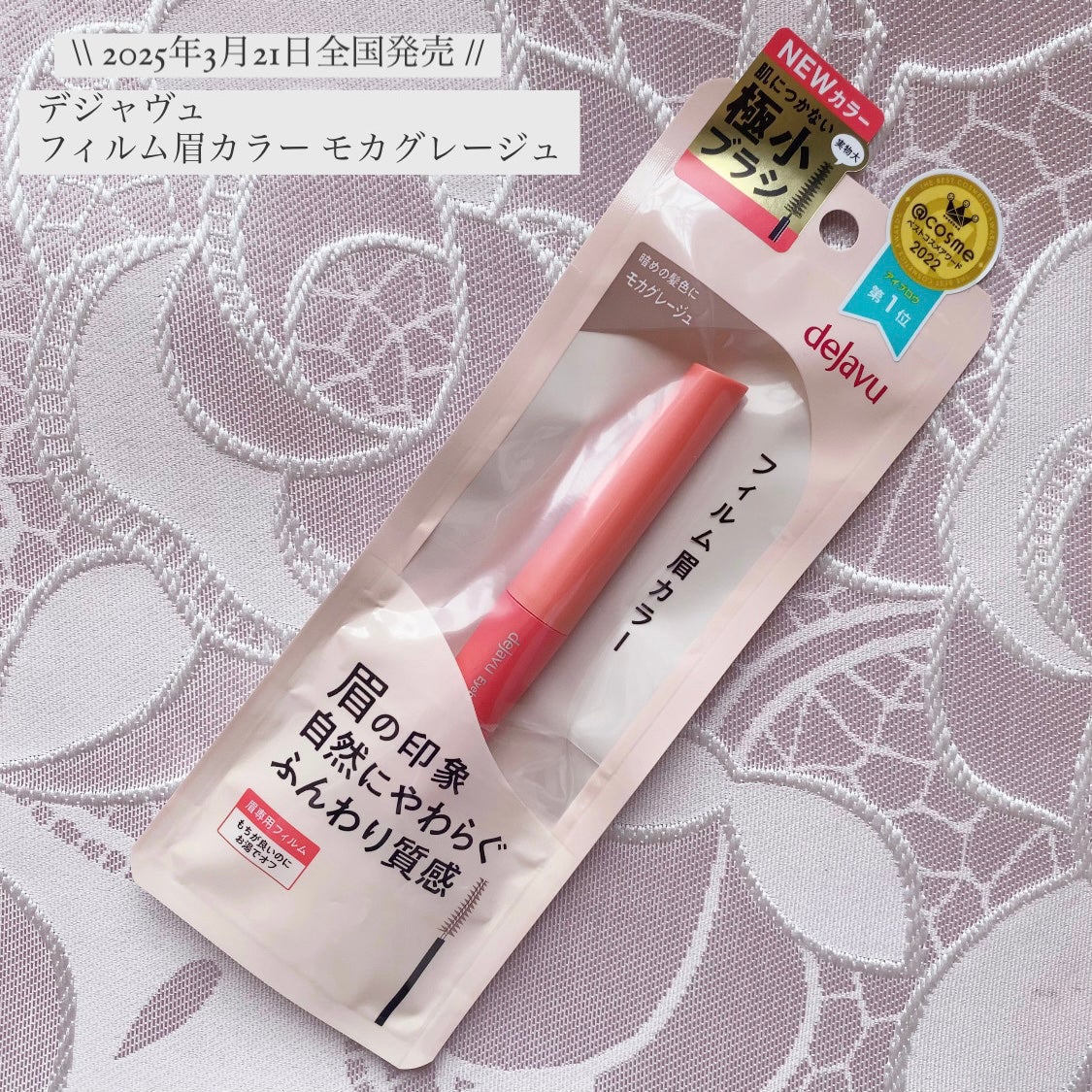 フィルム眉カラー/デジャヴュ/眉マスカラを使ったクチコミ(1枚目)
