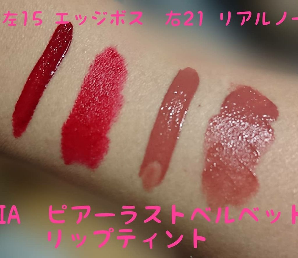 ラストベルベットティント/BBIA/リップティントを使ったクチコミ（2枚目）