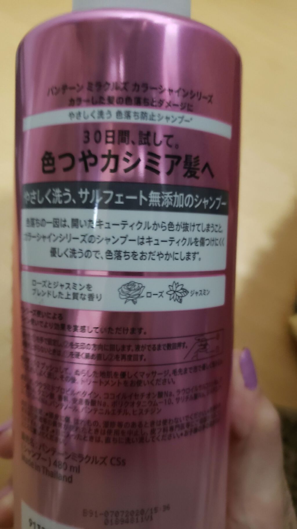 ミラクルズ カラーシャイン シャンプー/トリートメント/パンテーン/市販シャンプーを使ったクチコミ(2枚目)