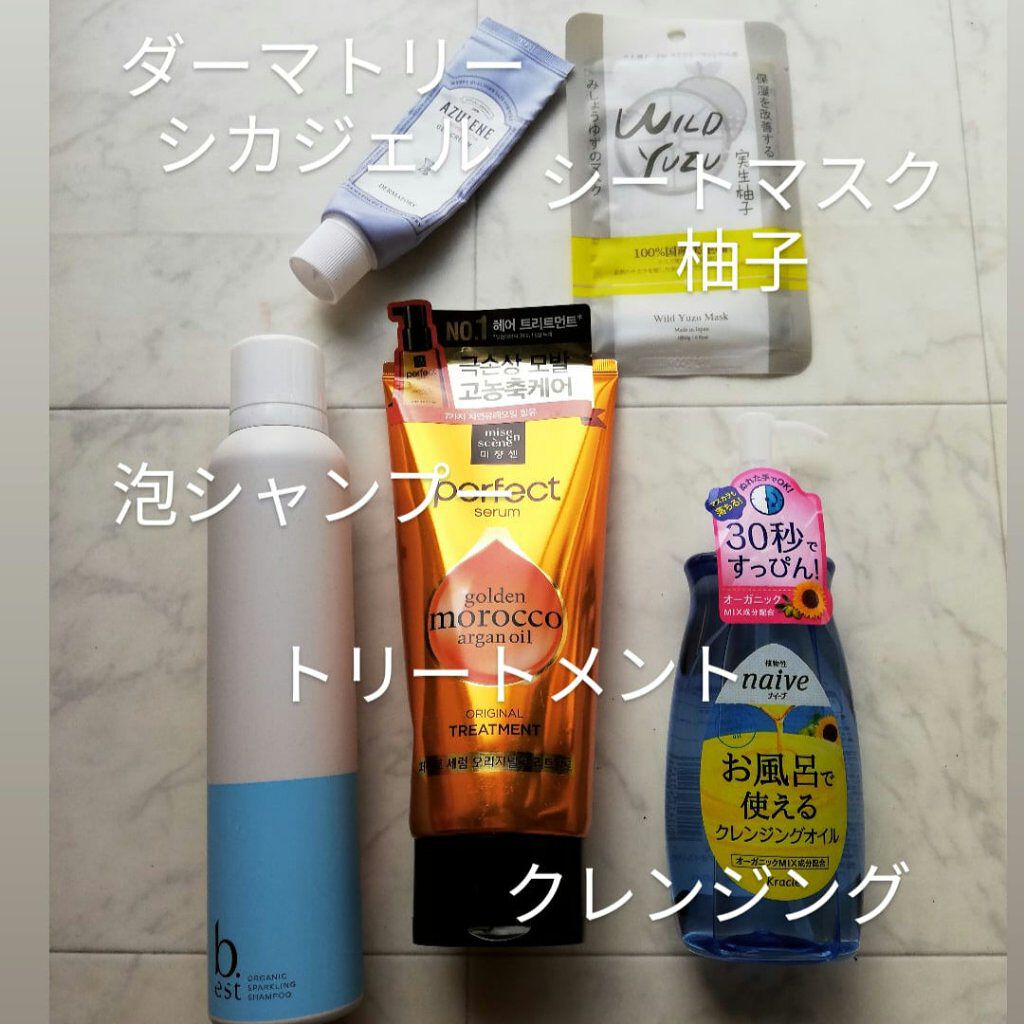 お風呂で使えるクレンジングオイル/ナイーブ/オイルクレンジングを使ったクチコミ(2枚目)