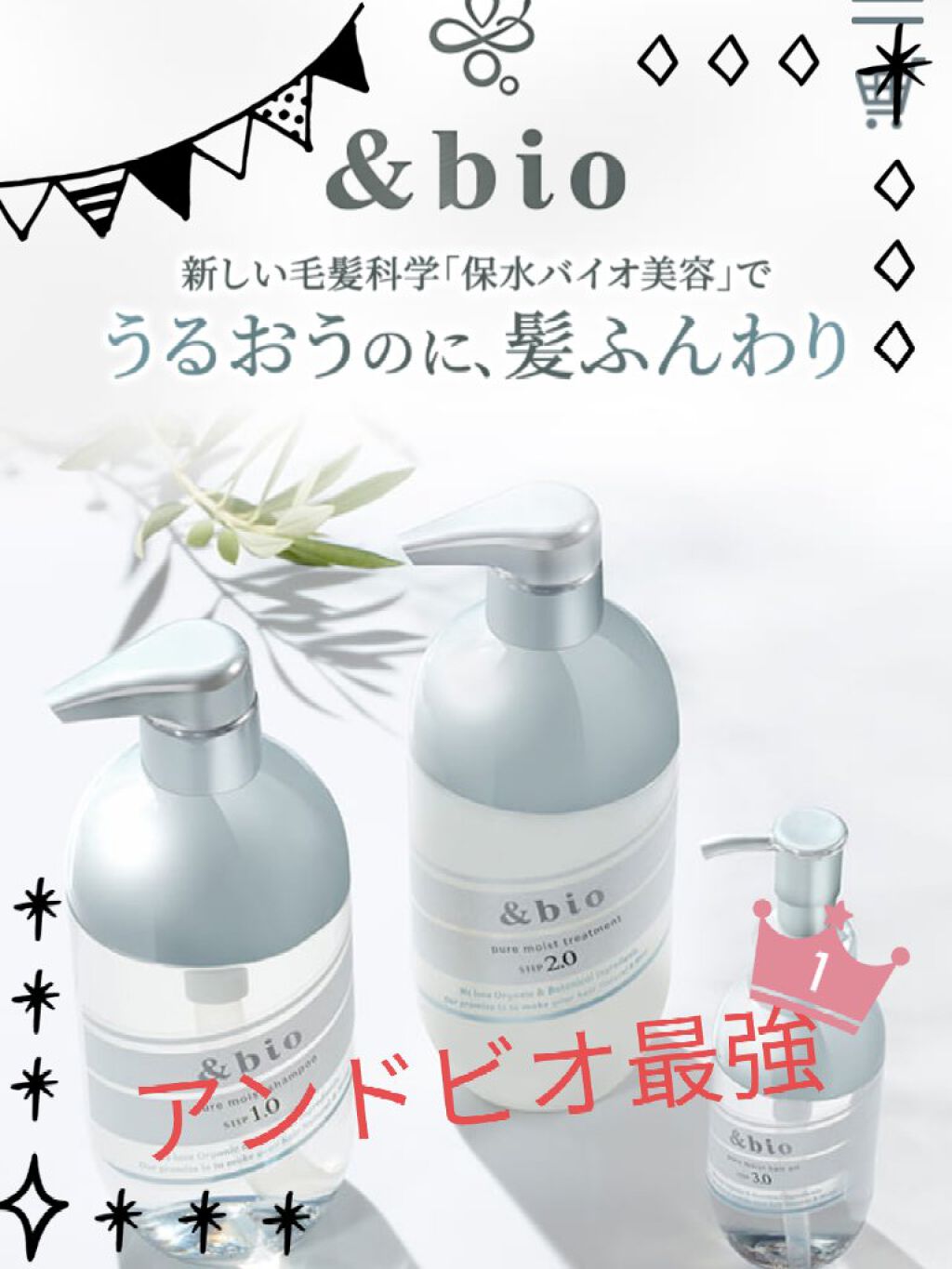 ピュアモイスト シャンプー 1.0／ヘアトリートメント 2.0/&bio/市販シャンプーを使ったクチコミ（1枚目）