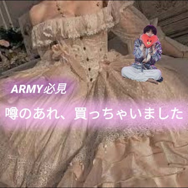 💍噂 の あ れ 、 買 っ ち ゃ い ま し た💍【動画付き】






あんにょん！


実は、、、！

あのBTSの○○が使ったと噂の💄を手に入れたのです❕

嬉しすぎる｡ﾟ(ﾟ´ω`ﾟ)ﾟ｡