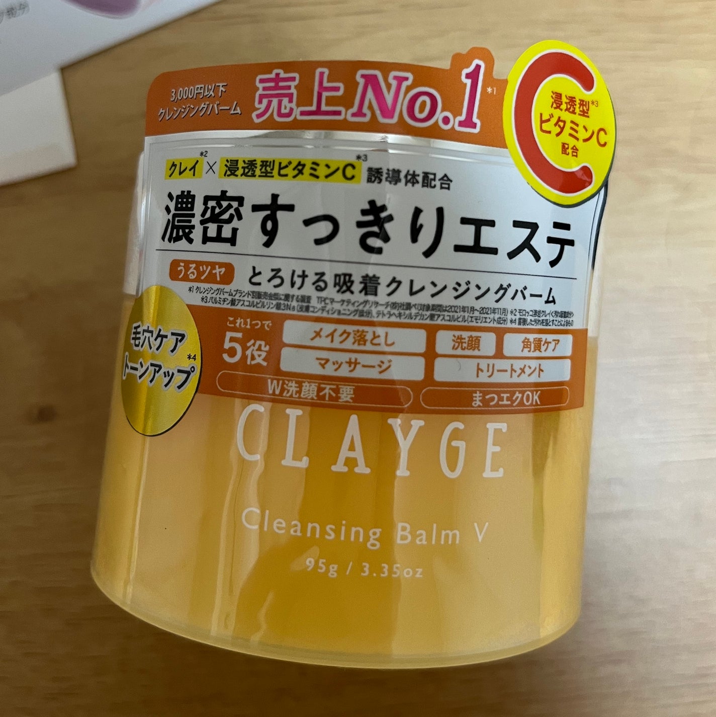 クレンジングバームV/CLAYGE/クレンジングバームを使ったクチコミ(1枚目)