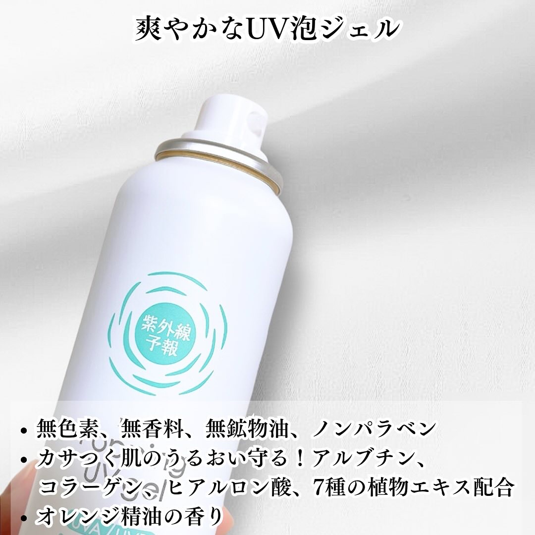 冷たいUVスプレーP/紫外線予報/日焼け止めミスト・スプレーを使ったクチコミ（3枚目）