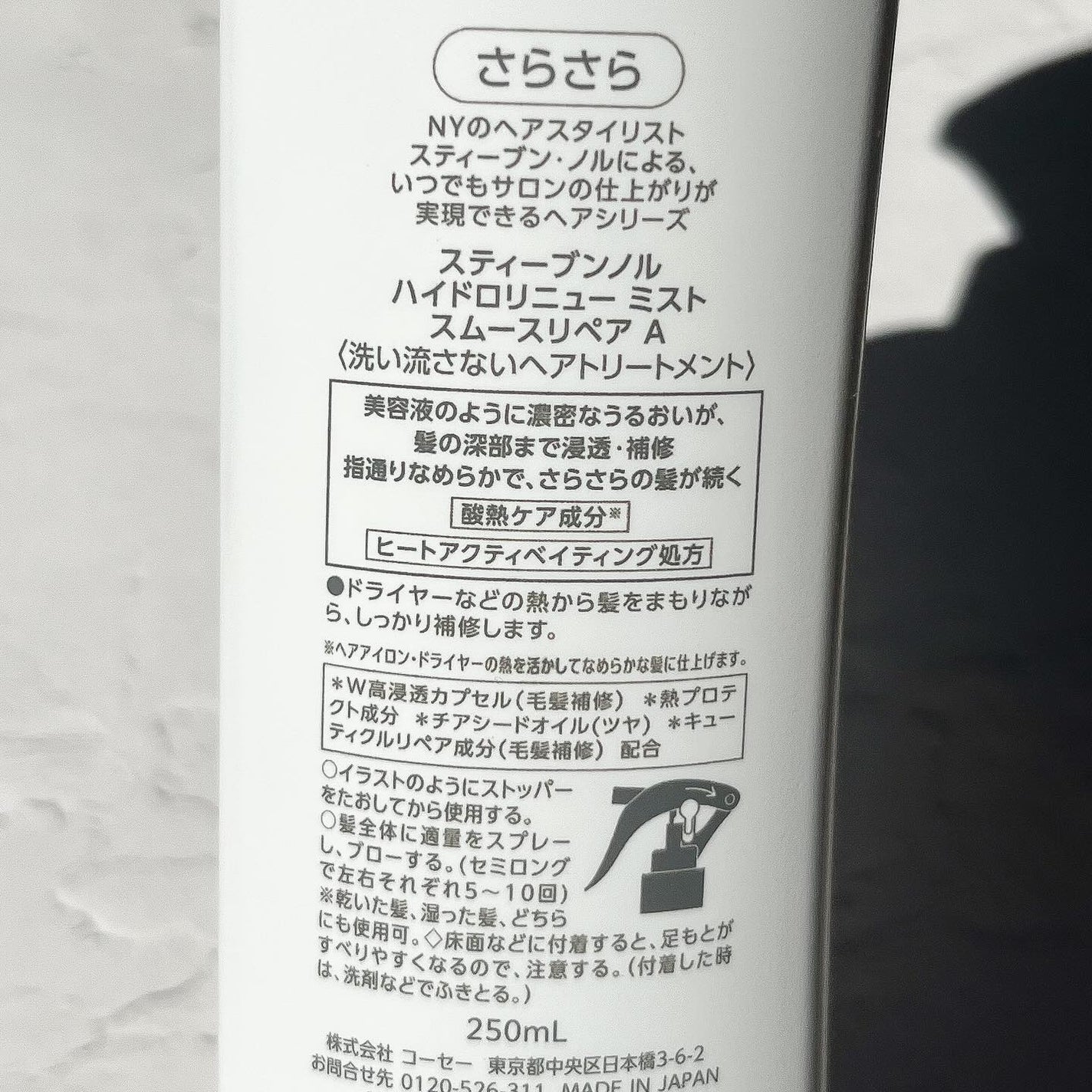 choco on LIPS 「ブロー前のプレ美容液ミスト◎今まではブロー前にオイルを使ってい..」(3枚目)