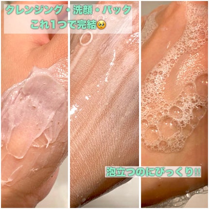 ピンクアロエメレンゲクレンザー/APRILSKIN/その他洗顔料を使ったクチコミ(5枚目)