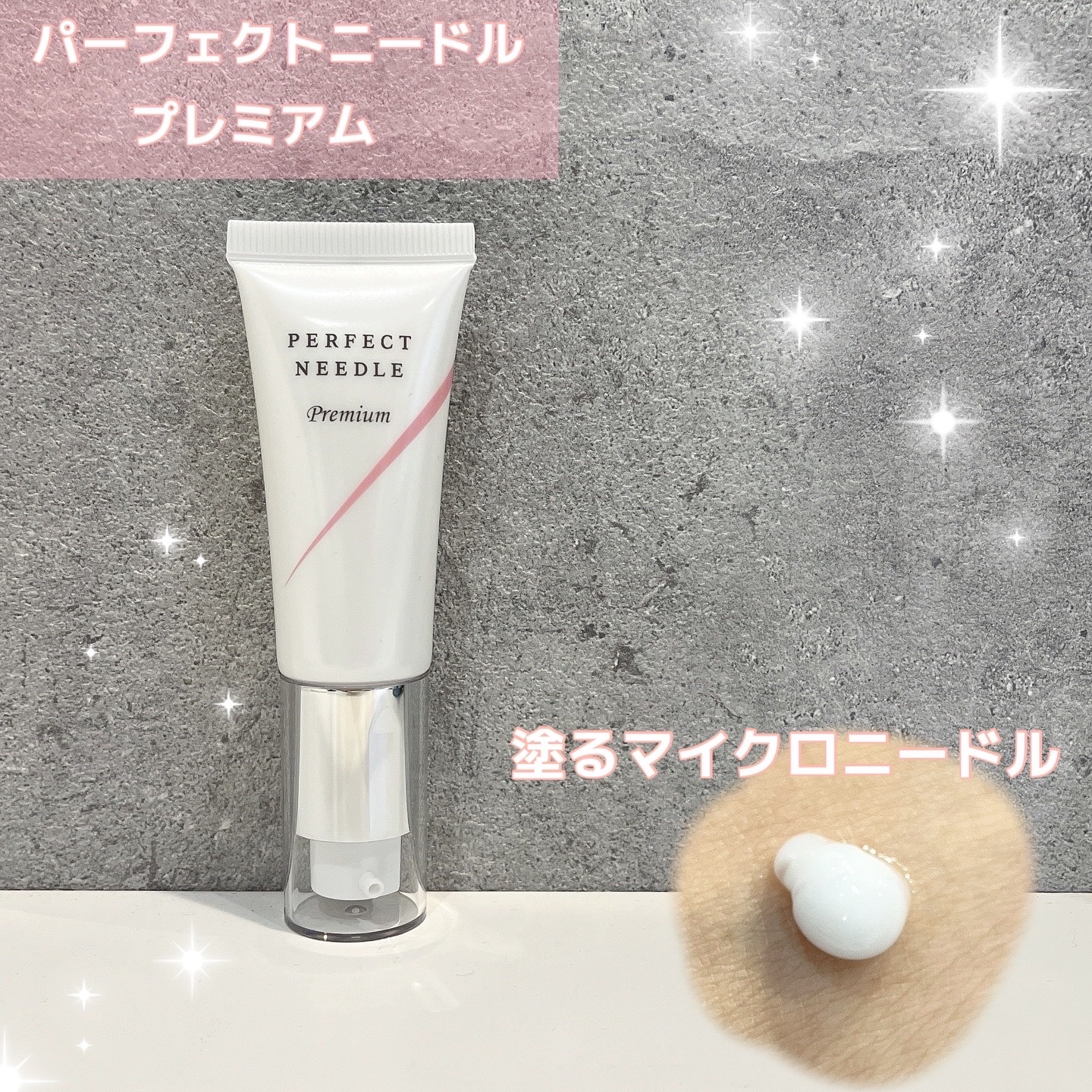 パーフェクトニードルプレミアム/FABIUS/美容液を使ったクチコミ（1枚目）