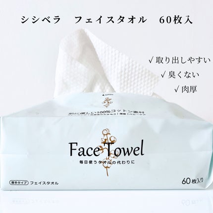 フェイスタオル/CICIBELLA/クレンジングタオルを使ったクチコミ(2枚目)