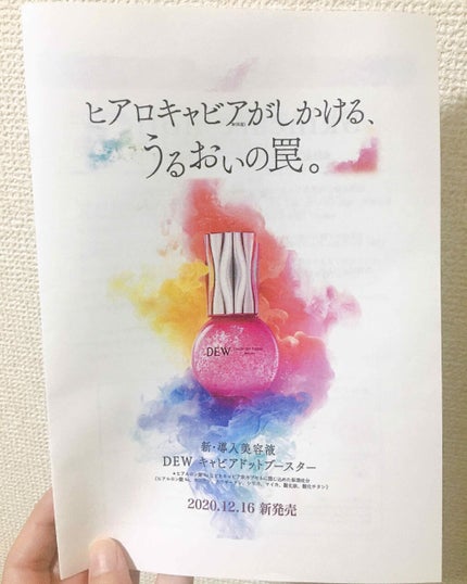 ãã£ãã¢ãããããŒã¹ã¿ãŒ/DEW/ããŒã¹ã¿ãŒã»å°å
¥æ¶²ã䜿ã£ãã¯ãã³ãïŒ3æç®ïŒ