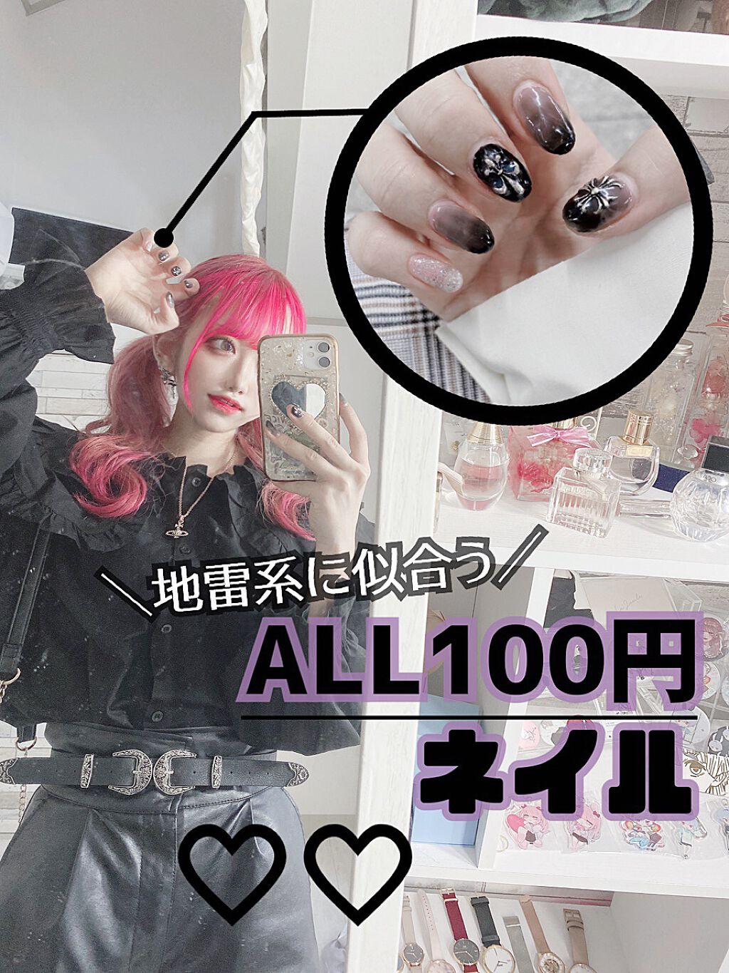 セリアのネイル・ネイルケア ジェルネイル（ライト対応）＆ネイル