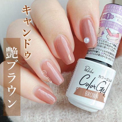 パル カラージェル/キャンドゥ/ジェルネイルを使ったクチコミ(1枚目)