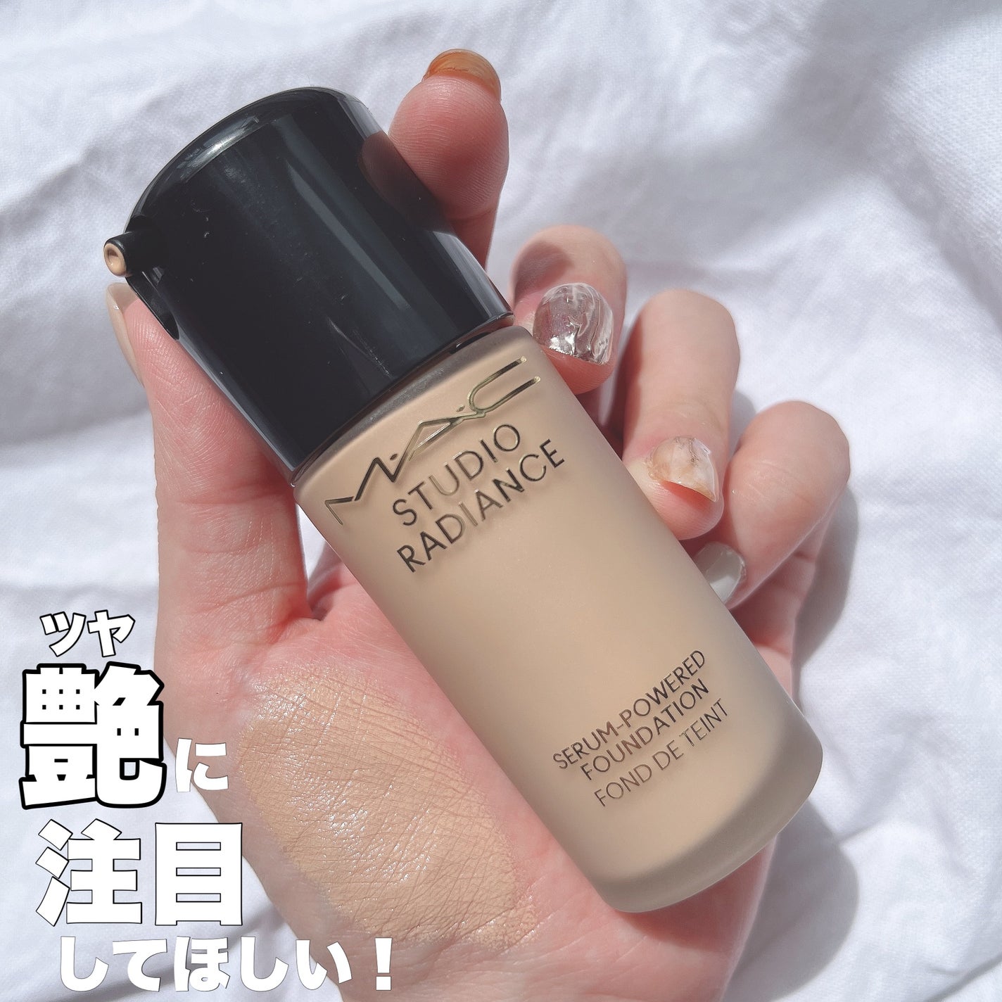 スタジオ ラディアンス セラム ファンデーション/M・A・C/リキッドファンデーションを使ったクチコミ(1枚目)