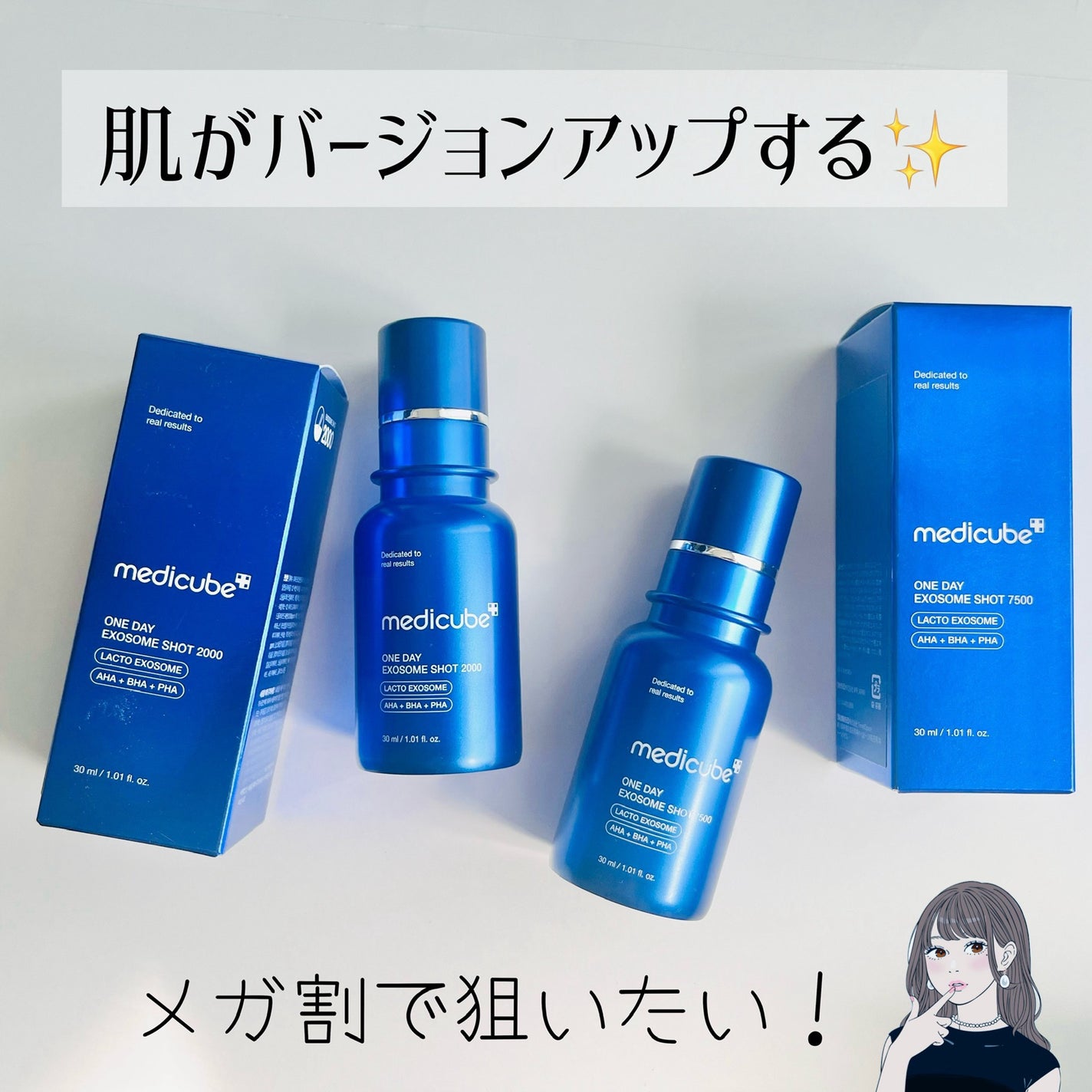 ゼロ1DAYエクソソームショット2000/MEDICUBE/美容液を使ったクチコミ(4枚目)