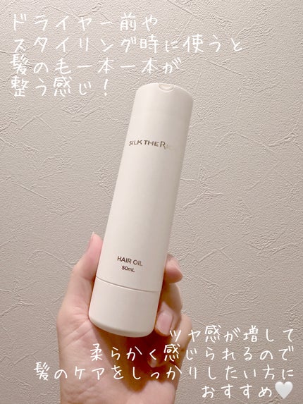 ザ・リッチ ヘアオイルGPF/SILK THE RICH/ヘアオイルを使ったクチコミ(2枚目)