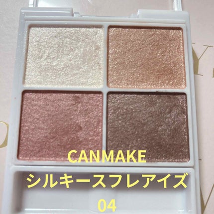 シルキースフレアイズ/キャンメイク/アイシャドウパレットを使ったクチコミ(3枚目)