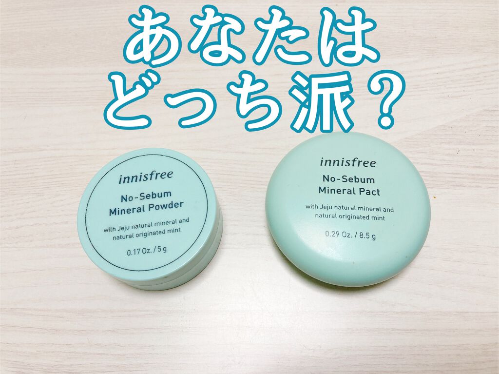 ノーセバム ミネラルパクト N/innisfree/プレストパウダーを使ったクチコミ(1枚目)