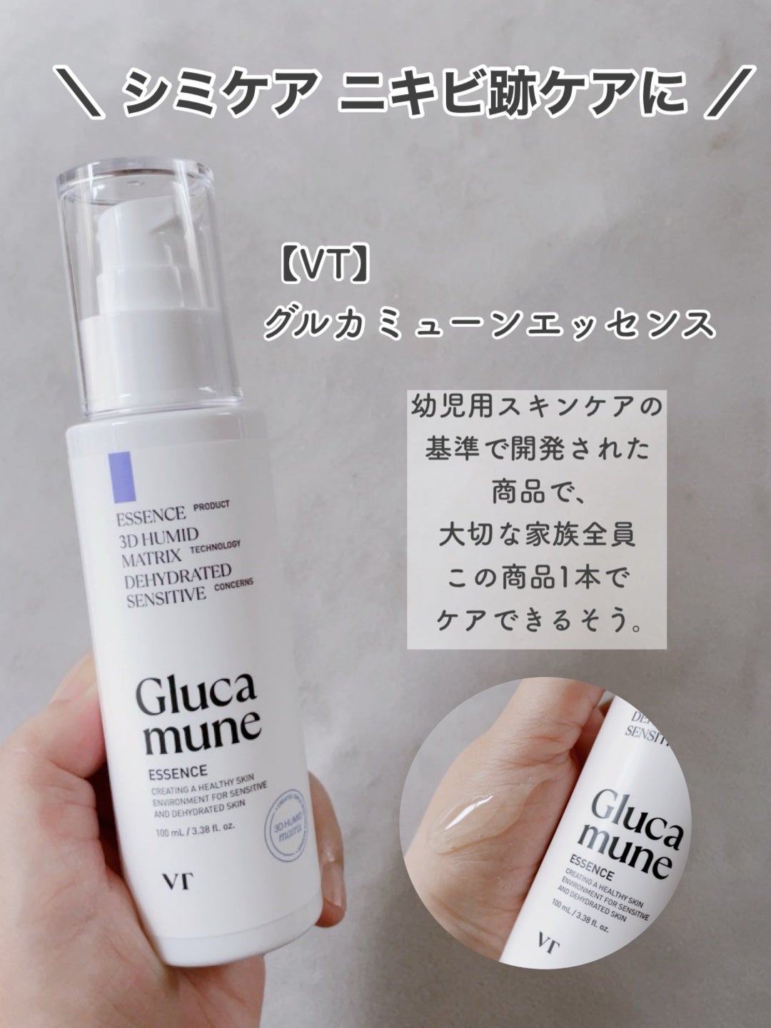 リードルショット300/VT/美容液を使ったクチコミ(4枚目)