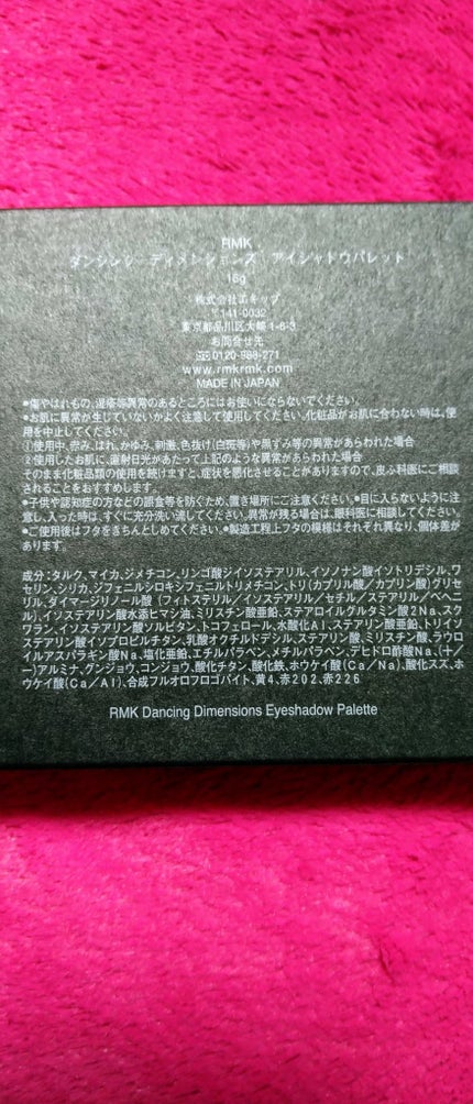 ダンシング ディメンションズ アイシャドウパレット/RMK/アイシャドウパレットを使ったクチコミ(2枚目)