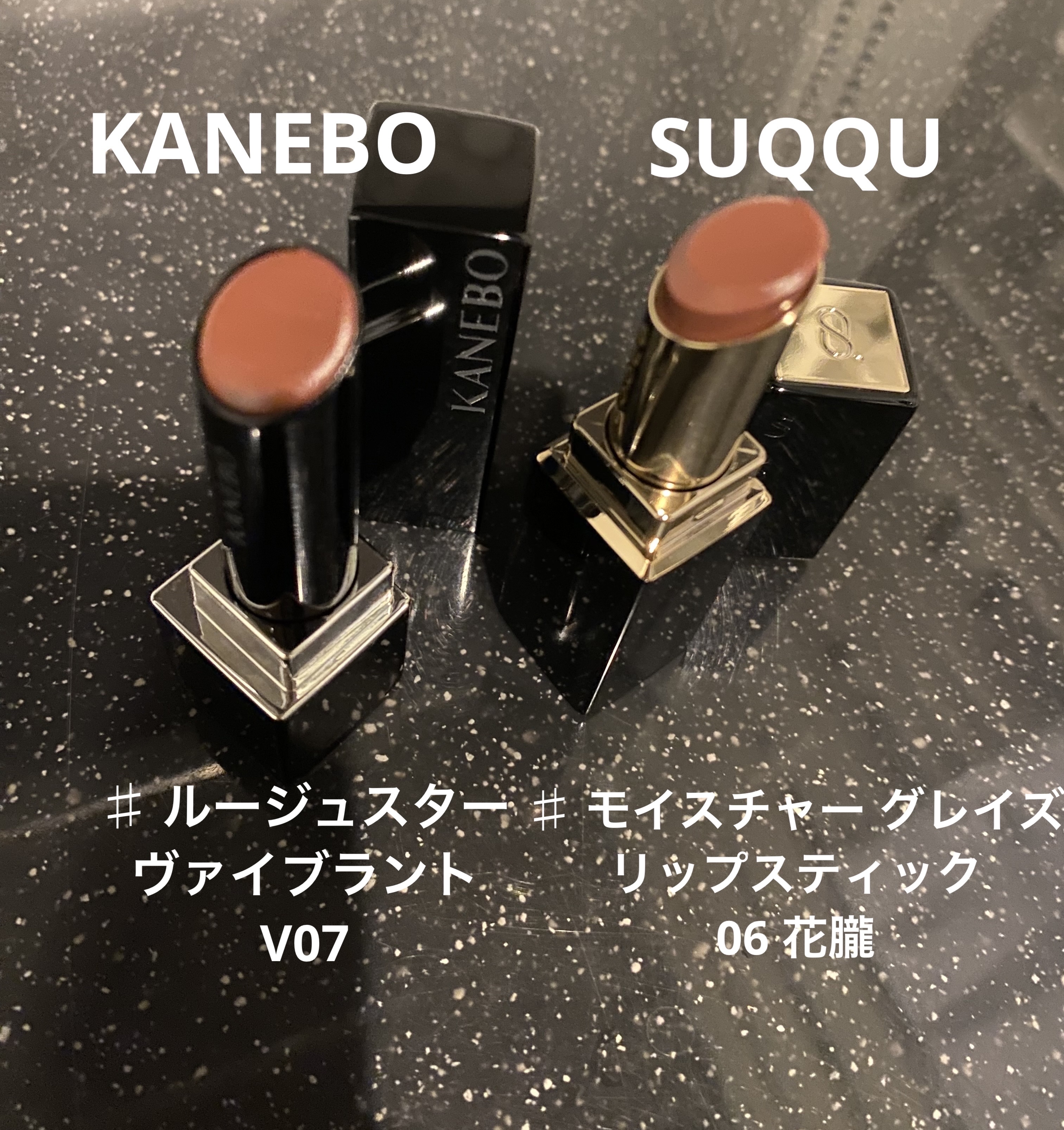 モイスチャー グレイズ リップスティック/SUQQU/口紅を使ったクチコミ（1枚目）