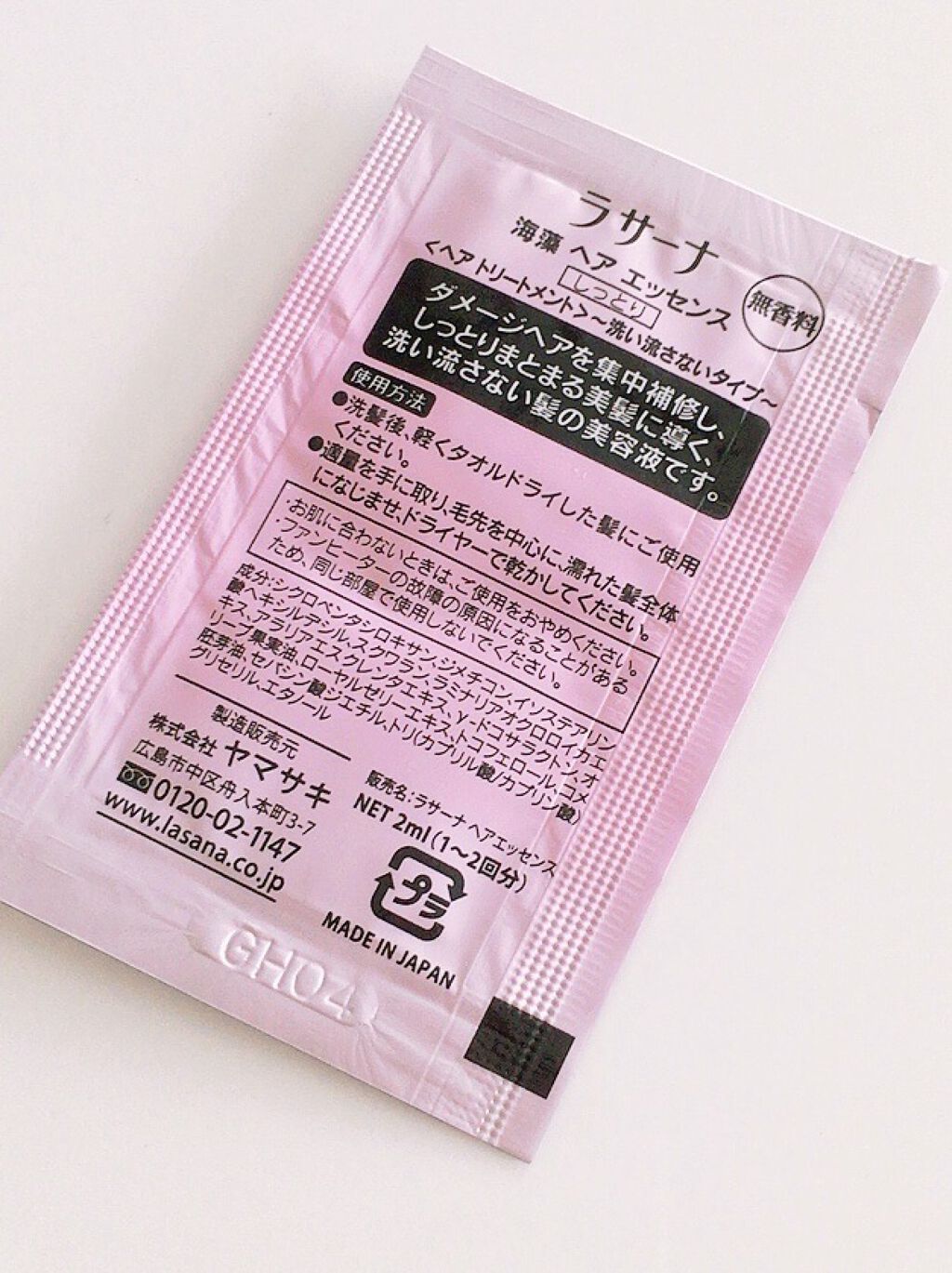 海藻 ヘア エッセンス しっとり/ラサーナ/ヘアオイルを使ったクチコミ（2枚目）