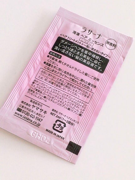 海藻 ヘア エッセンス しっとり/ラサーナ/ヘアオイルを使ったクチコミ(2枚目)