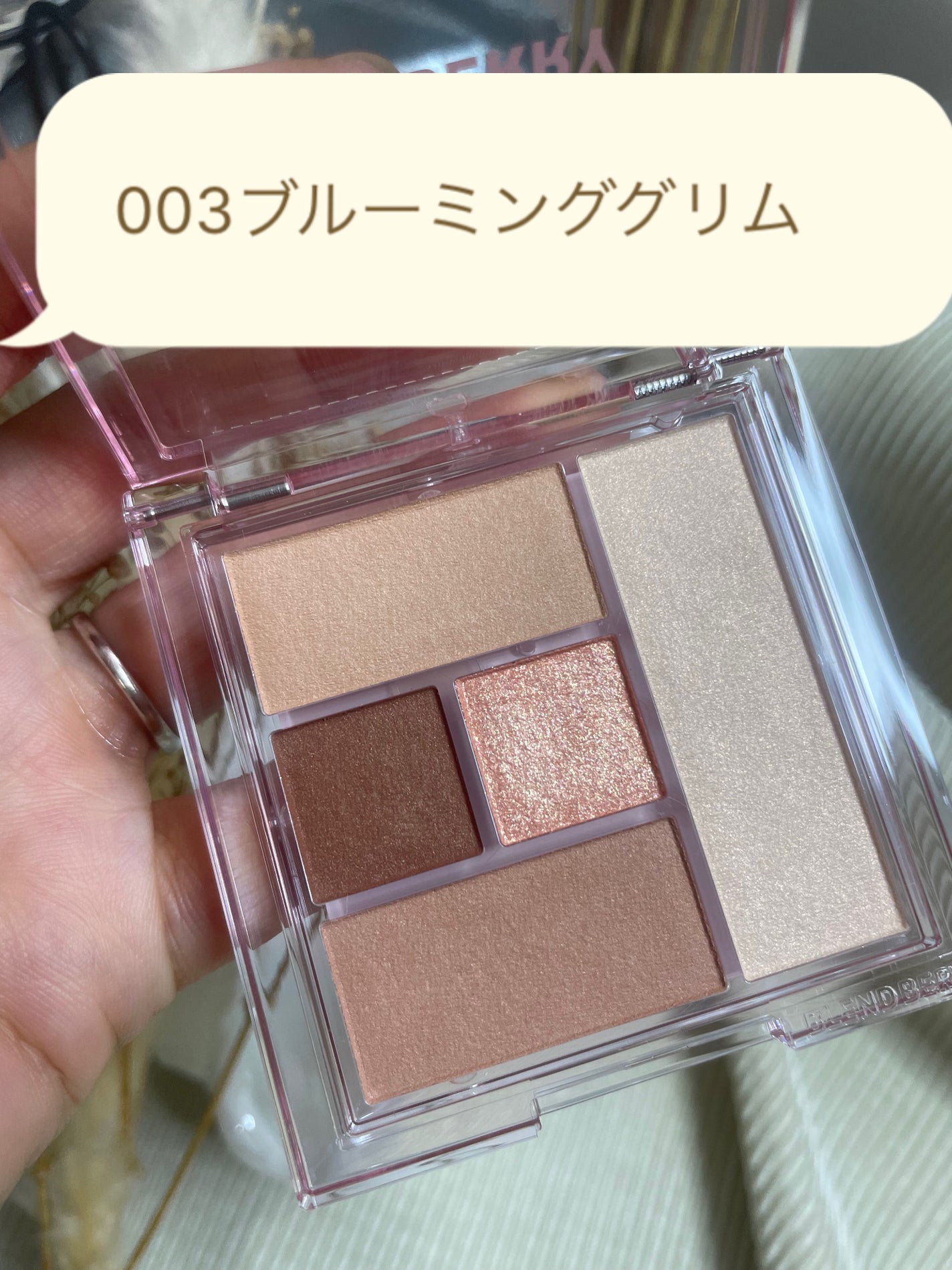 ブレンドベリー オールユーニード クリエイション/BLEND BERRY/マルチパレットを使ったクチコミ(6枚目)