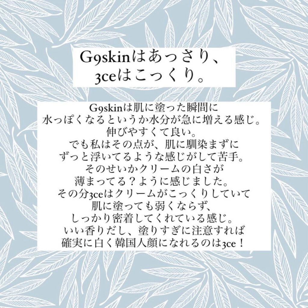 WHITE MILK CREAM/3CE/フェイスクリームを使ったクチコミ(3枚目)