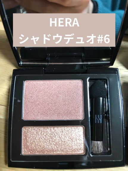 シャドウデュオ/HERA/アイシャドウパレットを使ったクチコミ(2枚目)