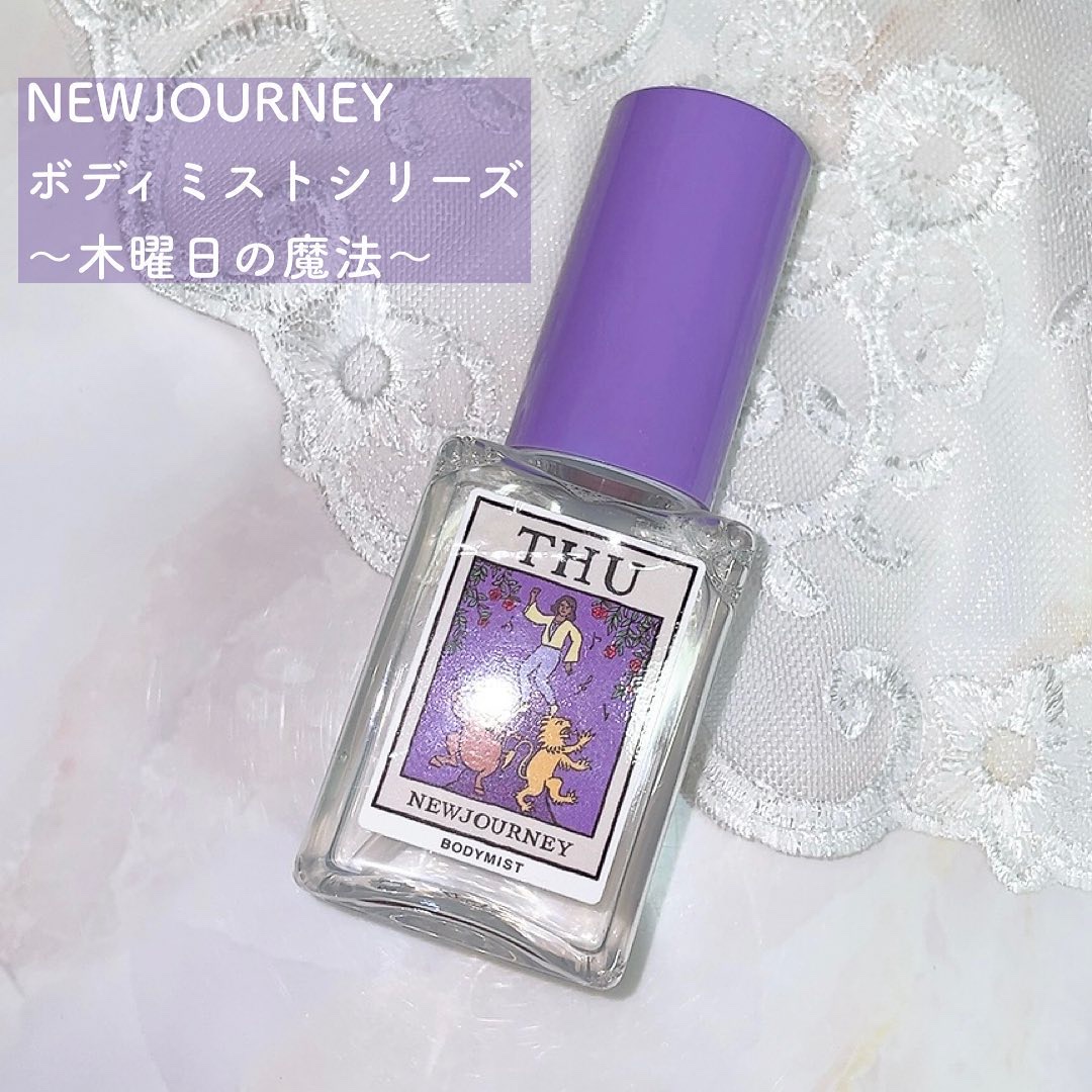 ボディミスト/NEWJOURNEY/香水(その他)を使ったクチコミ（1枚目）