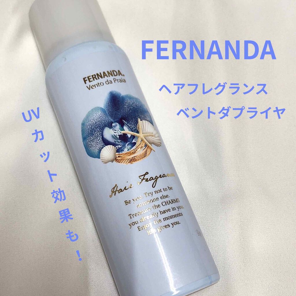 ヘアフレグランス ベントダプライヤ/フェルナンダ/ヘアミストを使ったクチコミ（1枚目）