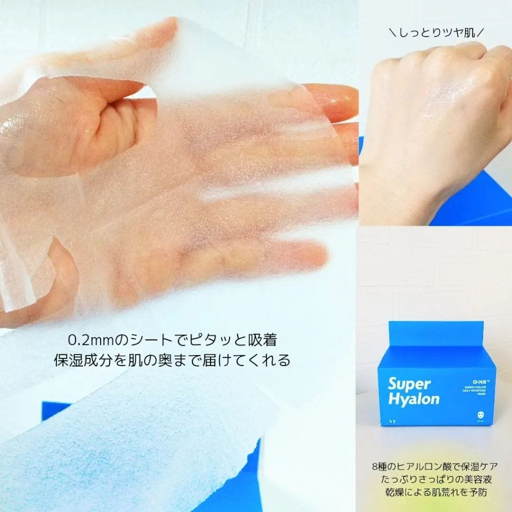 スーパーヒアルロン デイリーモイスチャーマスク/VT/シートマスク・パックを使ったクチコミ(5枚目)
